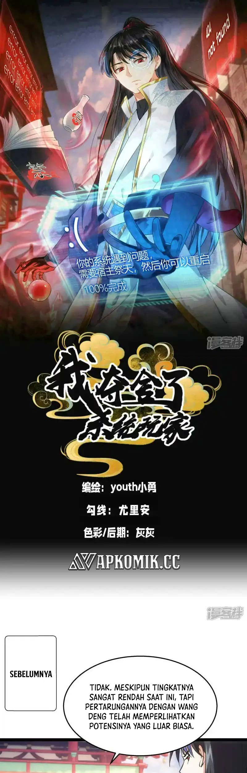 Baca Manhua I Took Over The System Players Chapter 29 Gambar 2