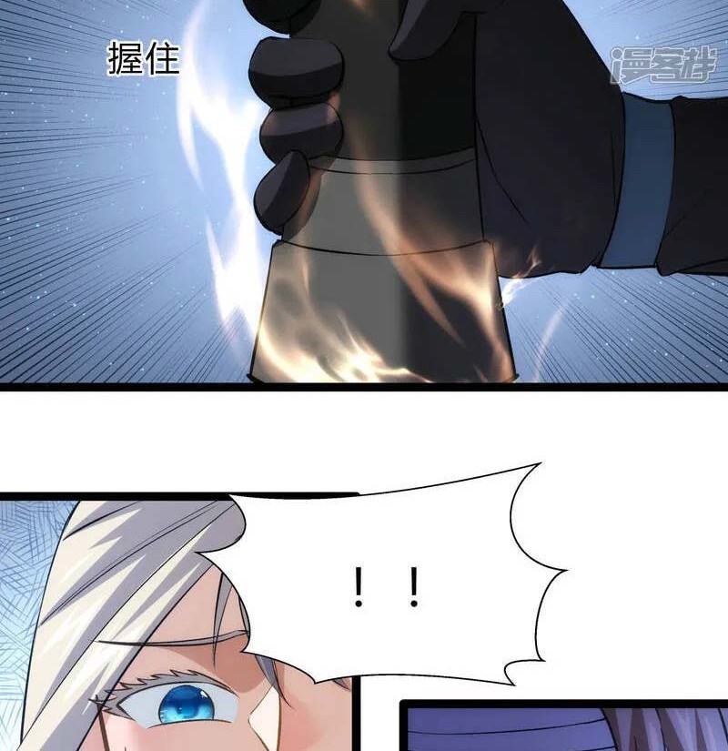 I Took Over The System Players Chapter 28 Gambar 29