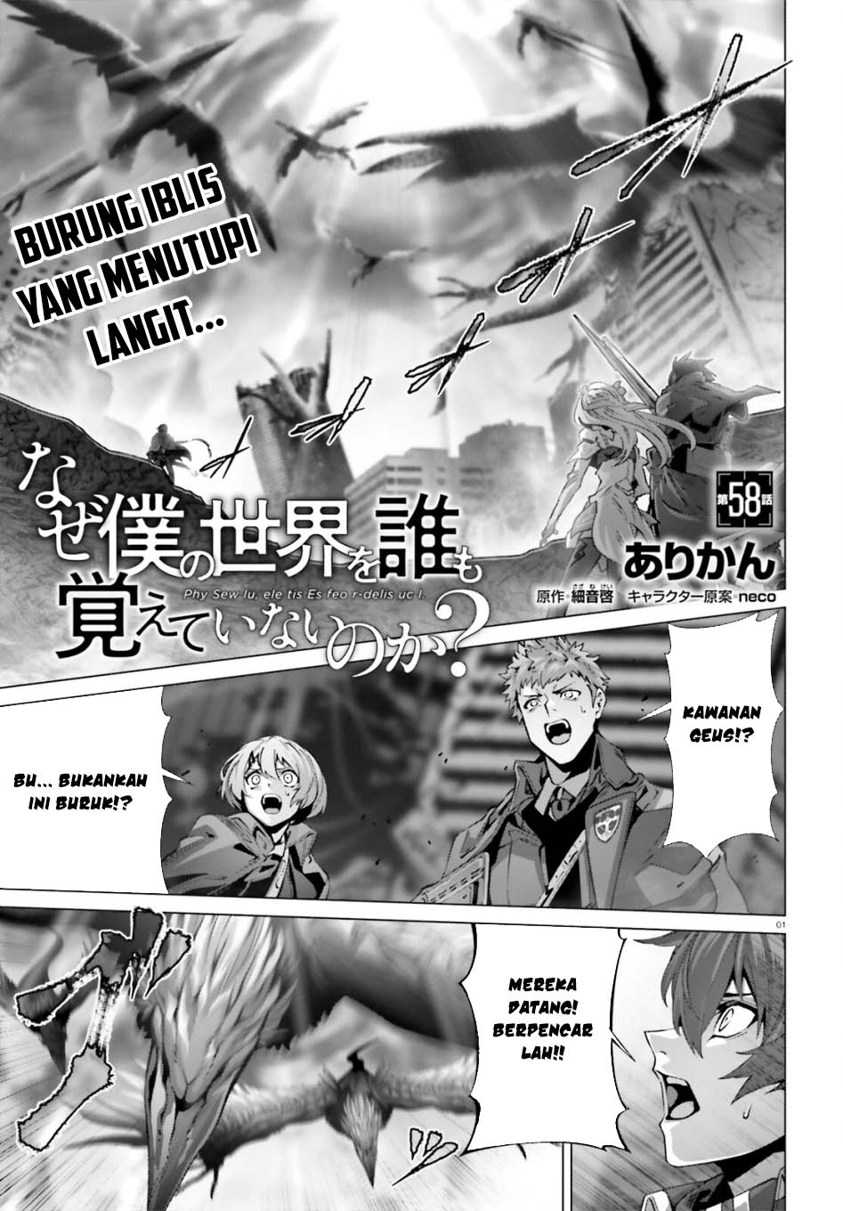 Baca Manga Naze Boku no Sekai wo Daremo Oboeteinai no ka? Chapter 58 Gambar 2