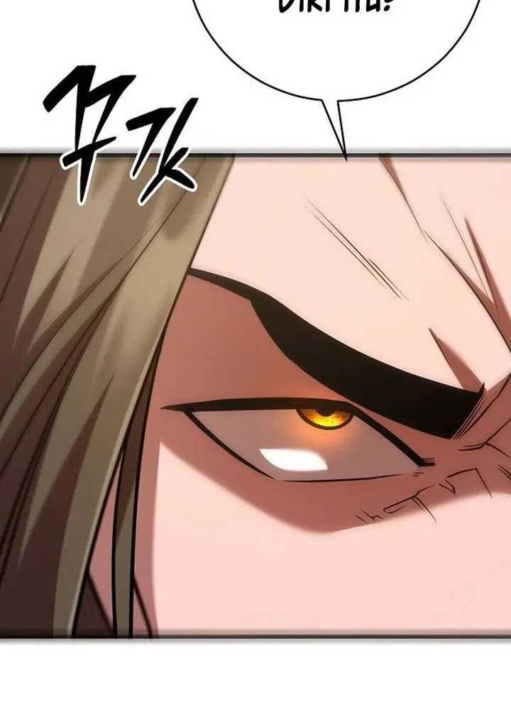 Disciple of the Three Kings Chapter 05 Gambar 36