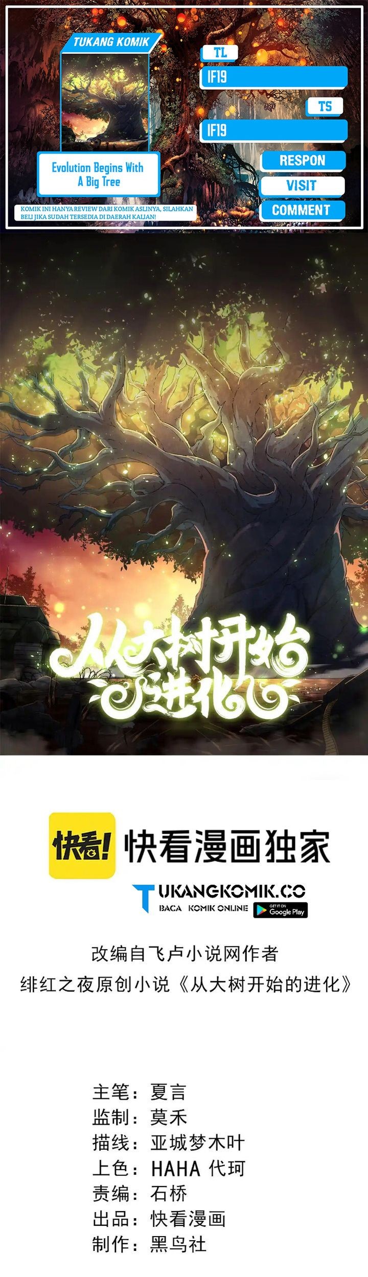 Baca Komik Evolution Begins With A Big Tree Chapter 315 Gambar 1