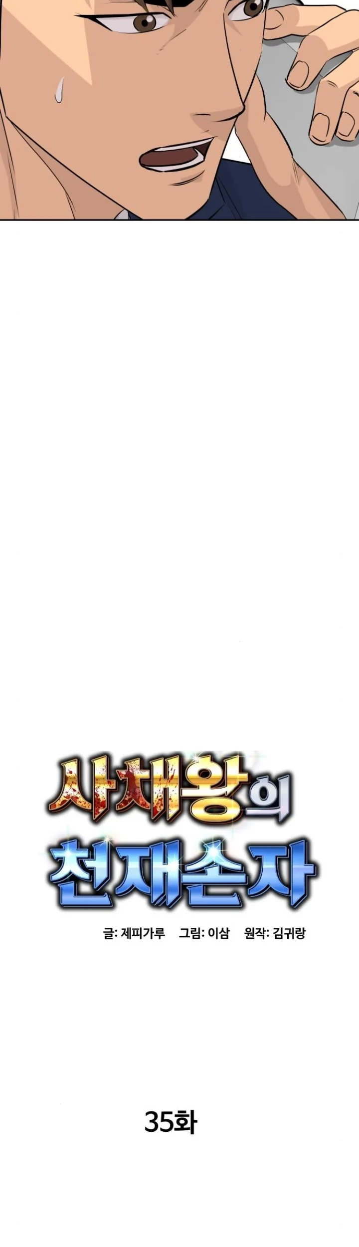 Genius Grandson of the Loan Shark King Chapter 35 Gambar 13