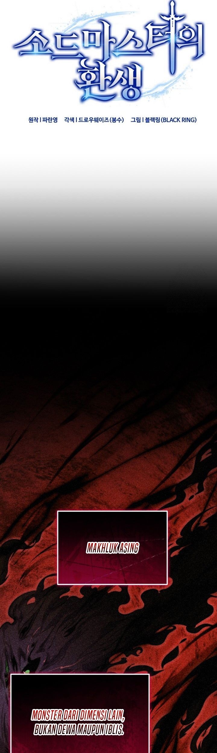 Reincarnation of the Swordmaster Chapter 47 Gambar 15