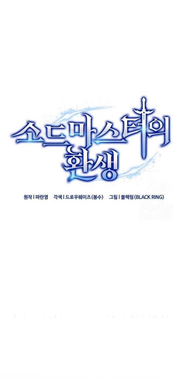 Reincarnation of the Swordmaster Chapter 46 Gambar 11