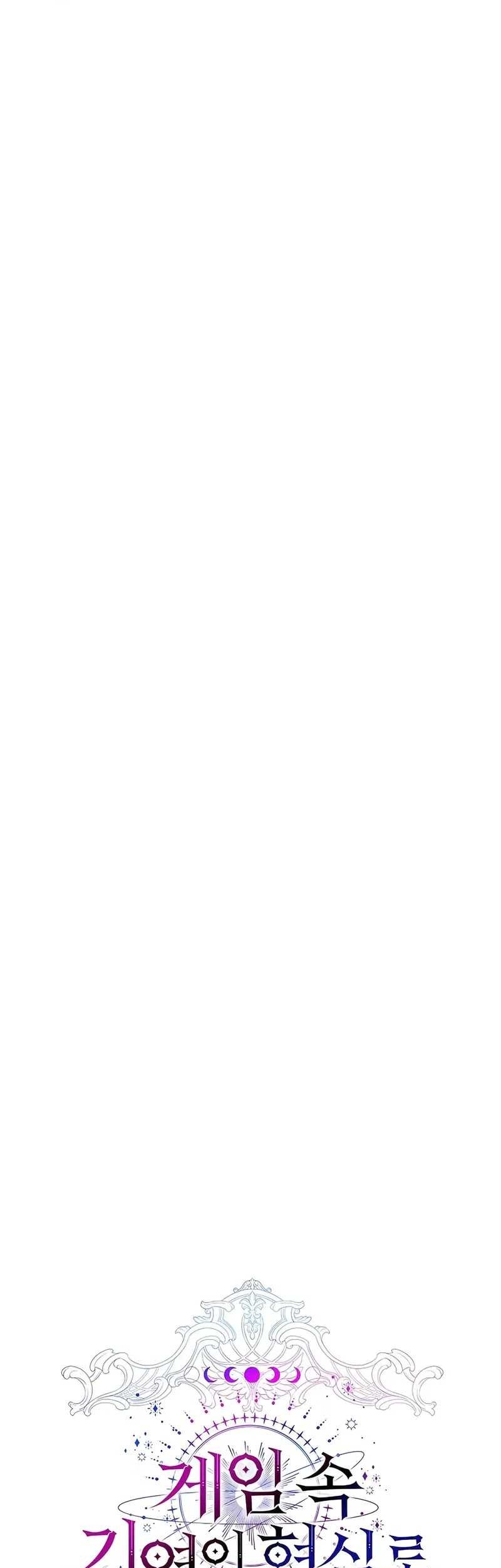 My Lucky Encounter From the Game Turned Into Reality Chapter 73 Gambar 22