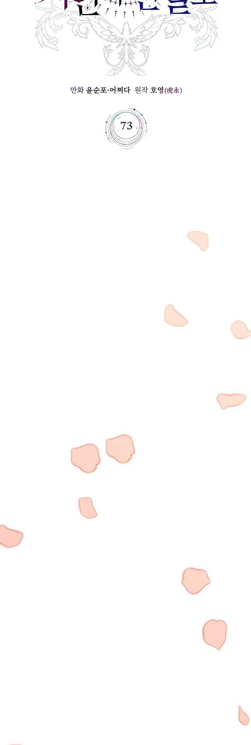 My Lucky Encounter From the Game Turned Into Reality Chapter 73 Gambar 23