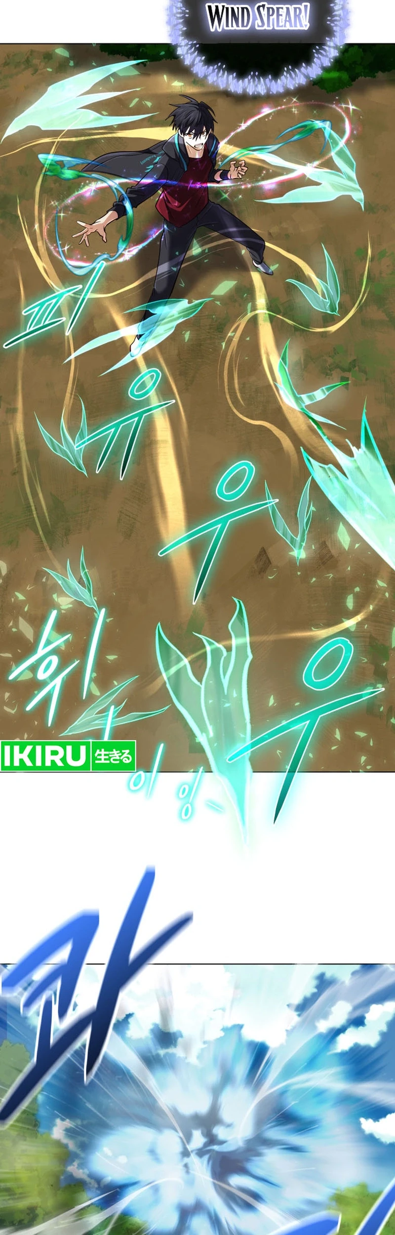 The Return of the Mythical Archmage Chapter 33 Gambar 45