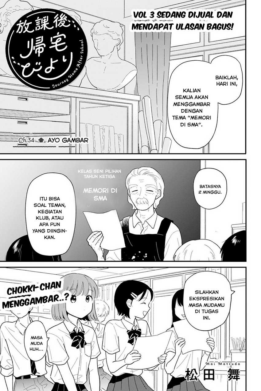 Baca Komik Houkago Kitaku Biyori Chapter 34 Gambar 1
