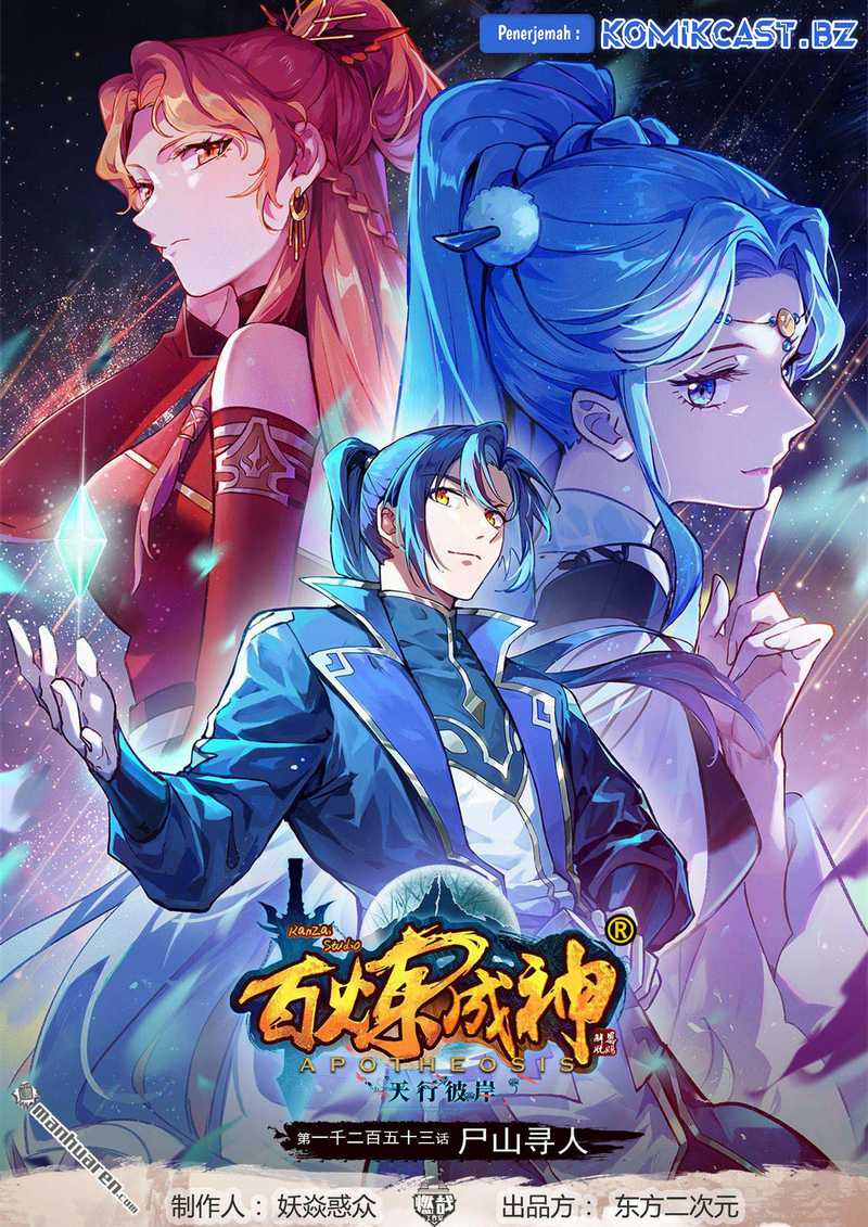 Baca Manhua Apotheosis Chapter 1261 Gambar 2