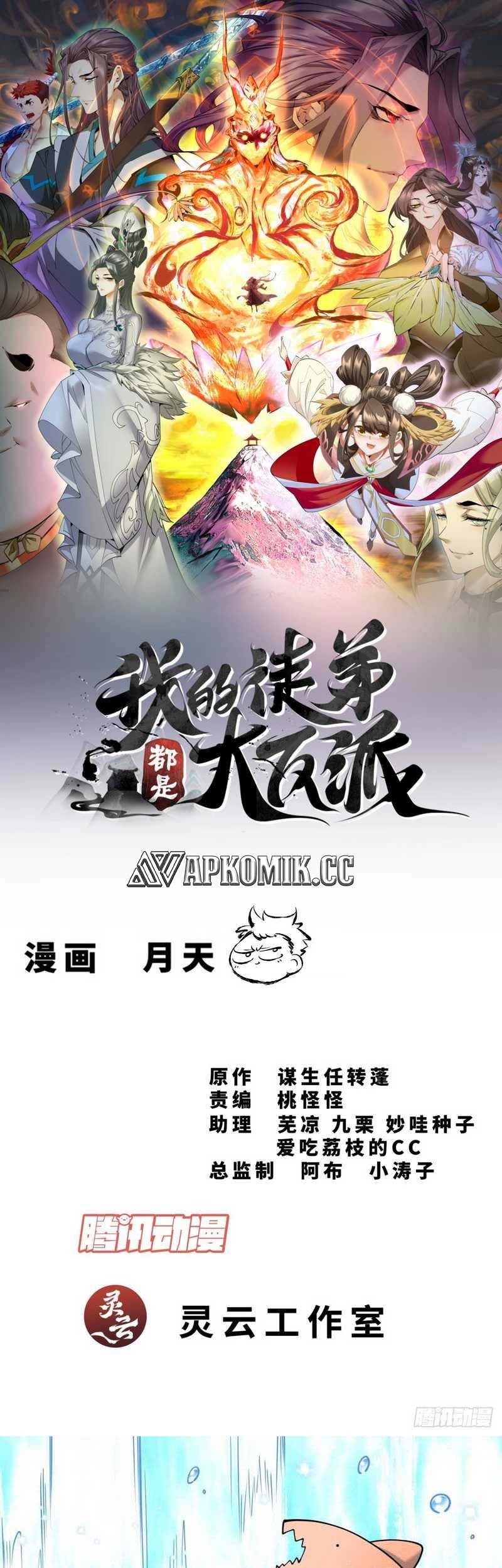 Baca Manhua My Disciples Are All Big Villains Chapter 320 Gambar 2