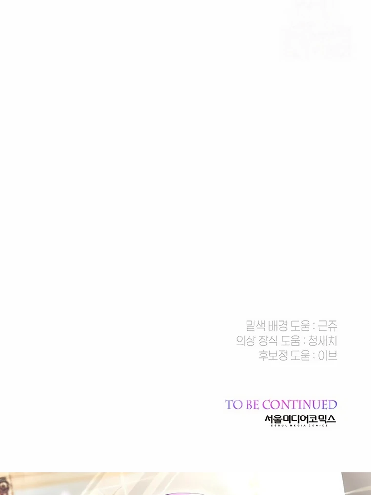 Baby Tyrant Chapter 88 Gambar 153