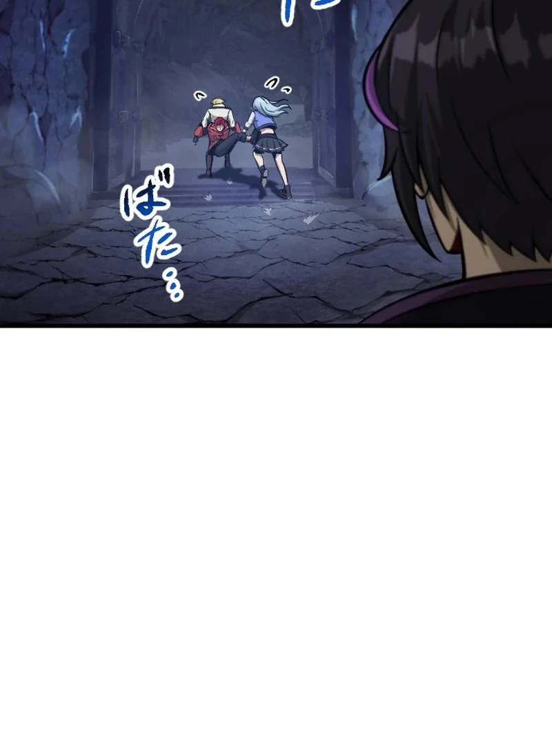 In no Hunter wa SSS-Kyuu Akuma to Keiyaku Suru Chapter 05 Gambar 185