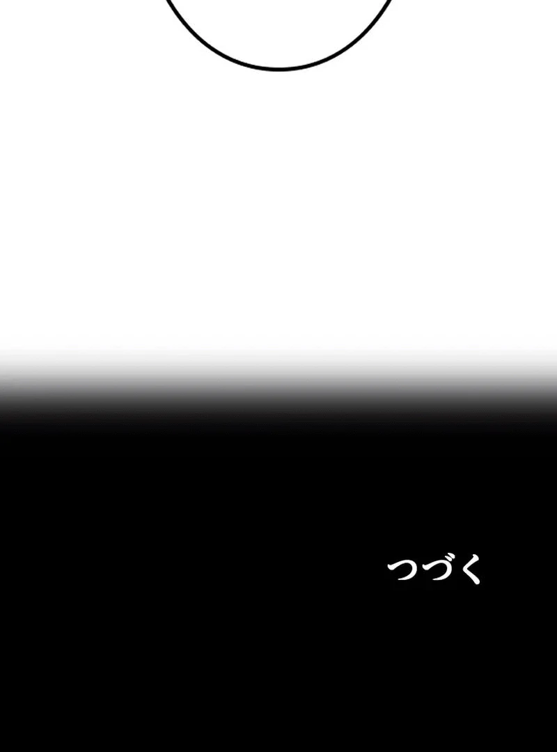 In no Hunter wa SSS-Kyuu Akuma to Keiyaku Suru Chapter 05 Gambar 203