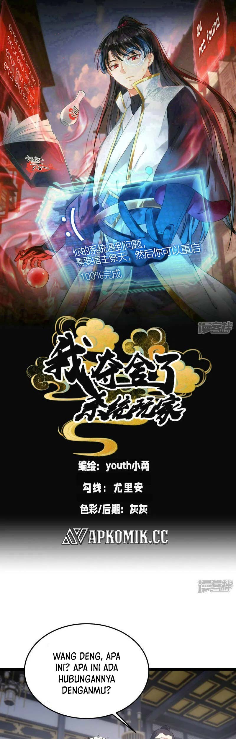 Baca Manhua I Took Over The System Players Chapter 31 Gambar 2