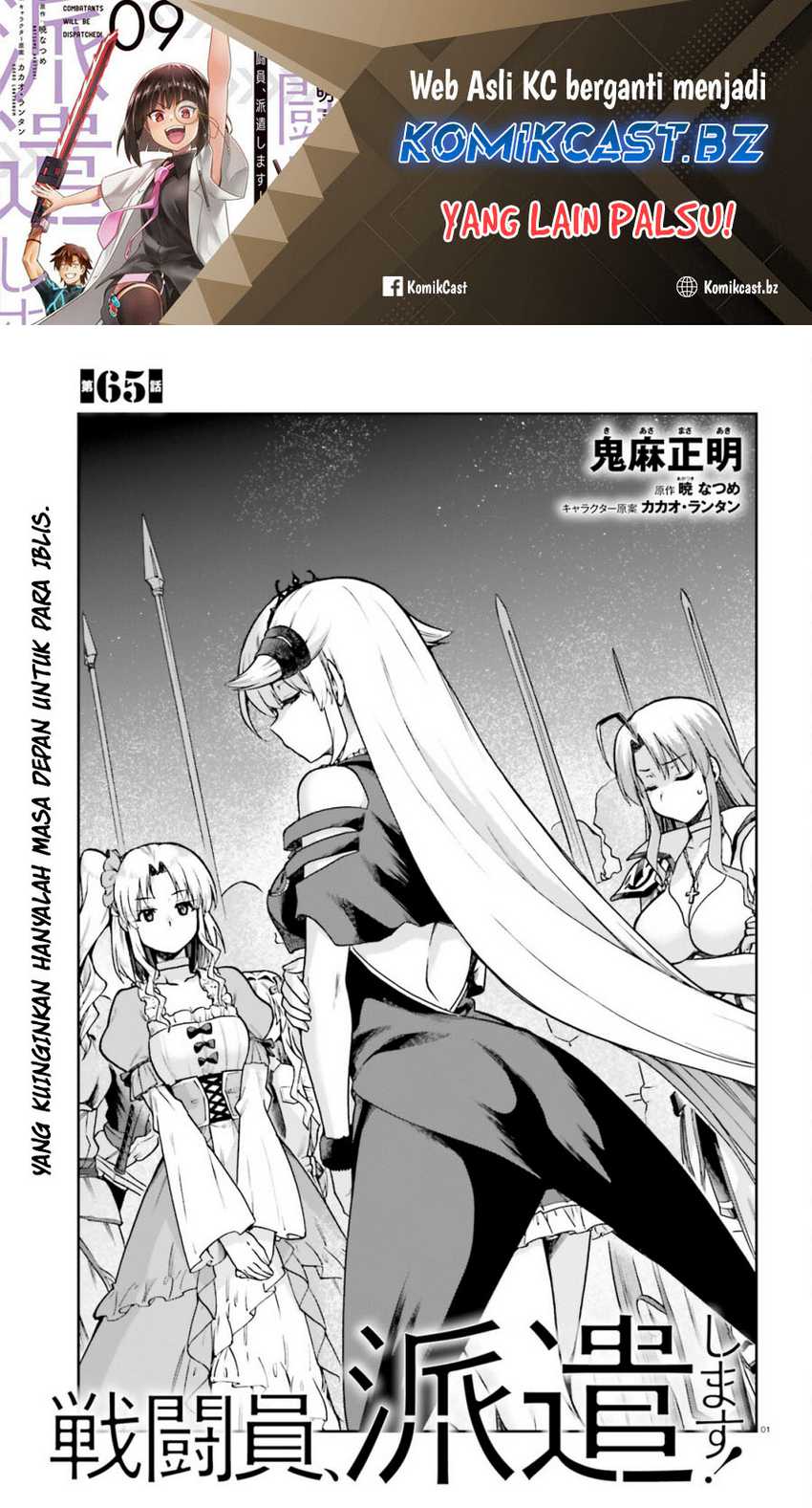 Baca Manga Sentouin, Hakenshimasu! Chapter 65 Gambar 2