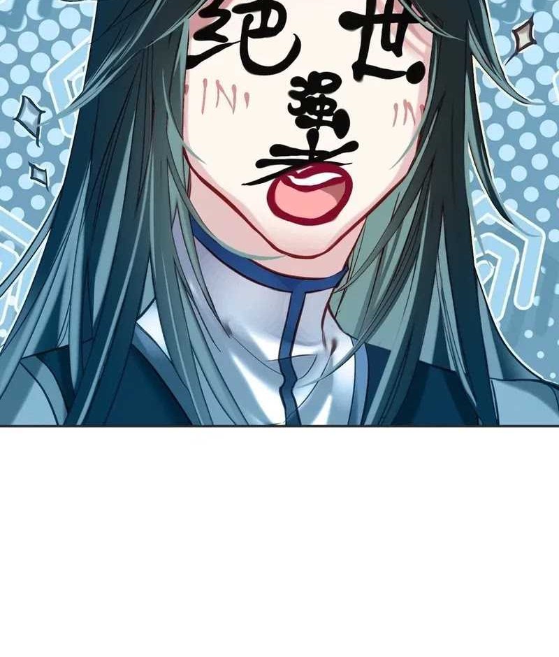 I’m A Peerless Master Chapter 76 Gambar 3