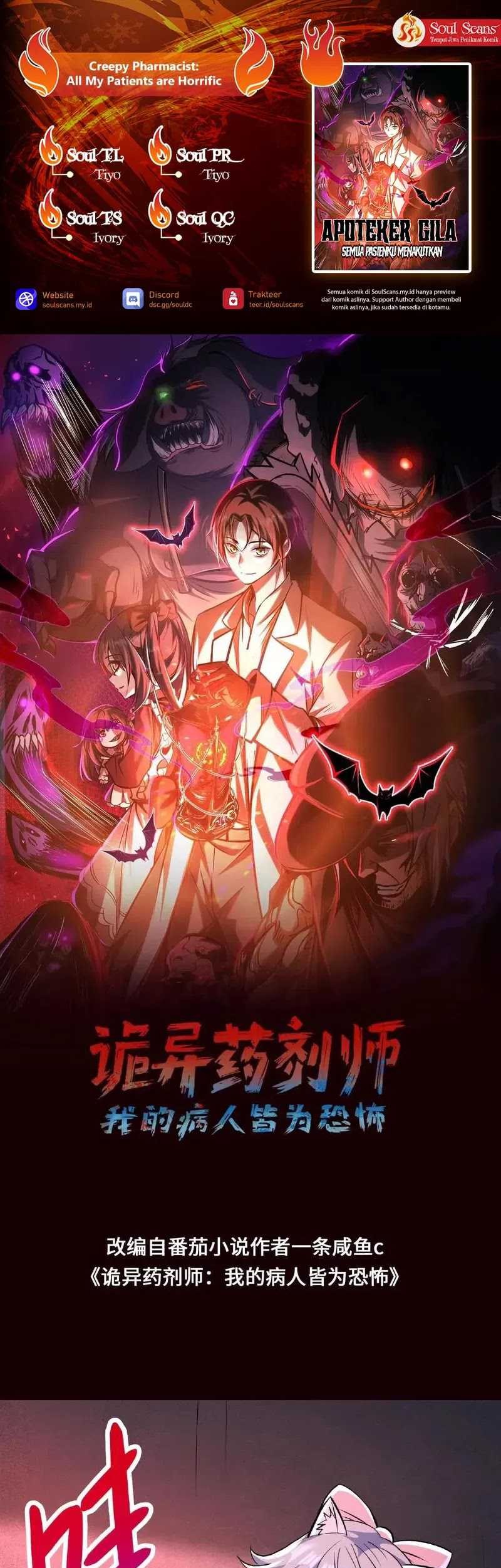 Baca Komik Creepy Pharmacist: All My Patients Are Horrific Chapter 72 Gambar 1