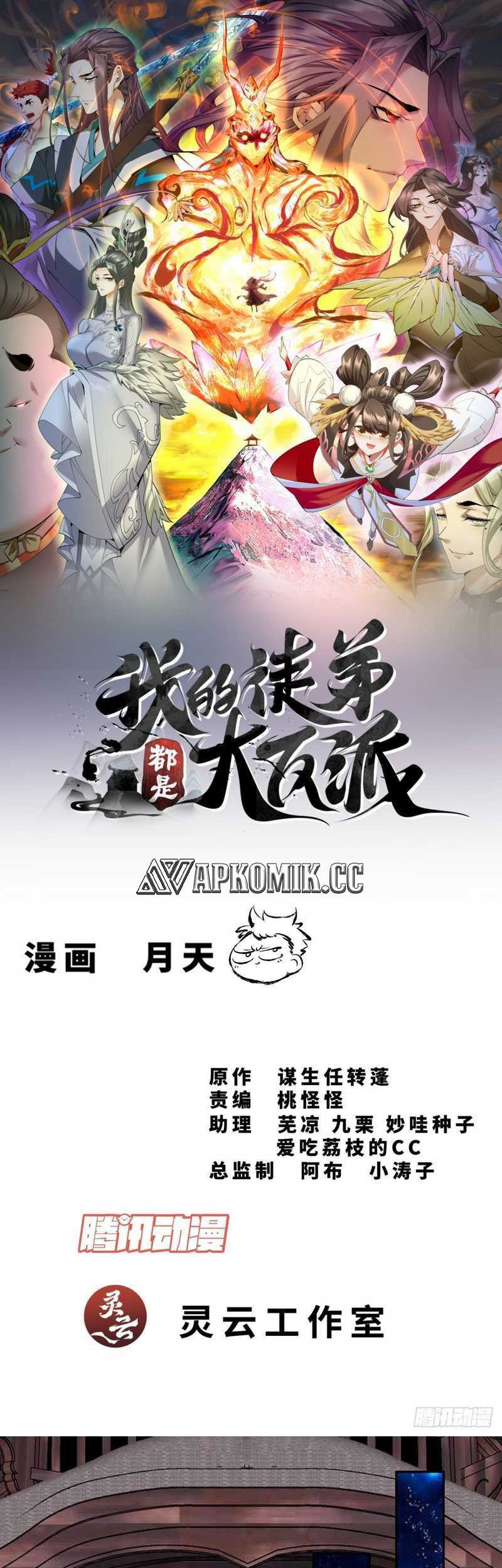 Baca Manhua My Disciples Are All Big Villains Chapter 321 Gambar 2