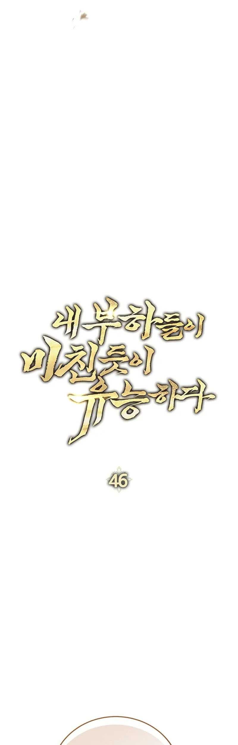 My Insanely Competent Underlings Chapter 46 Gambar 47