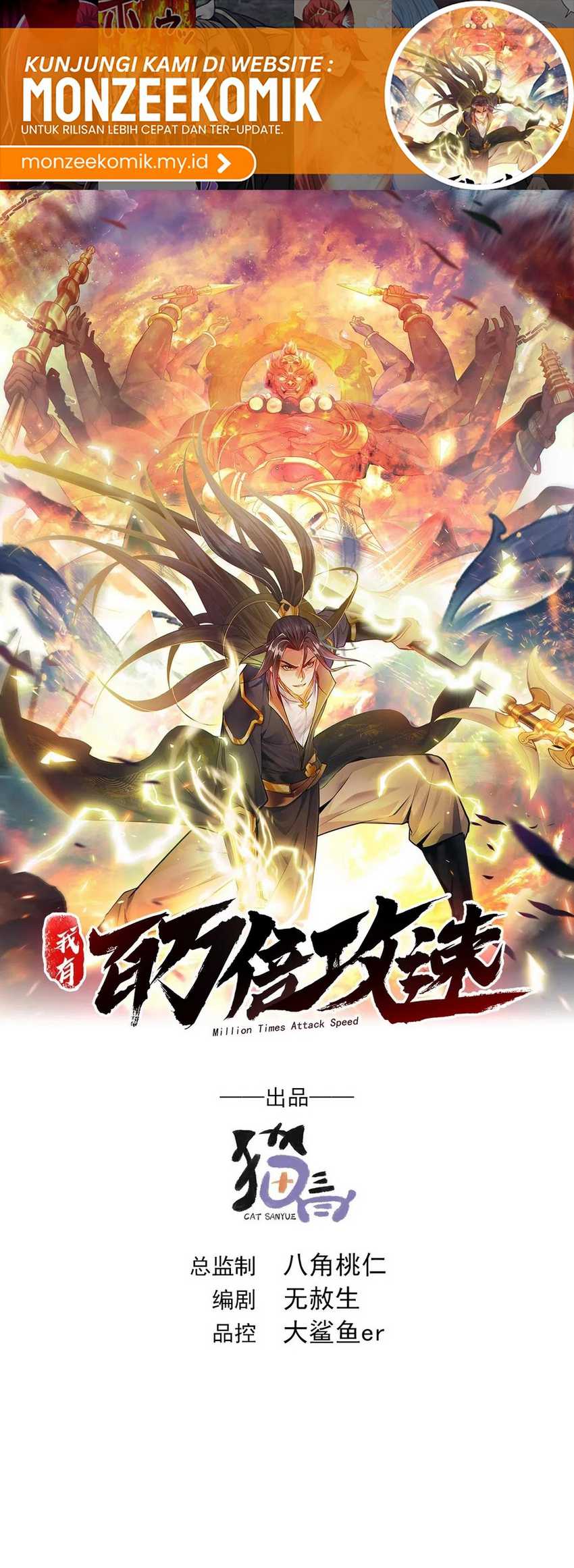 Baca Manhua 1 Million Times Attack Speed Chapter 100 Gambar 2