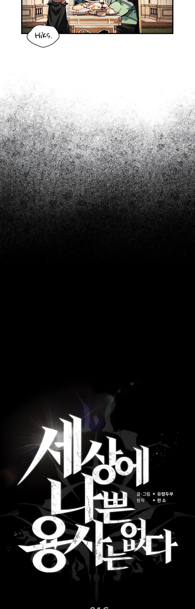 There Are No Bad Heroes In This World Chapter 16 Gambar 36