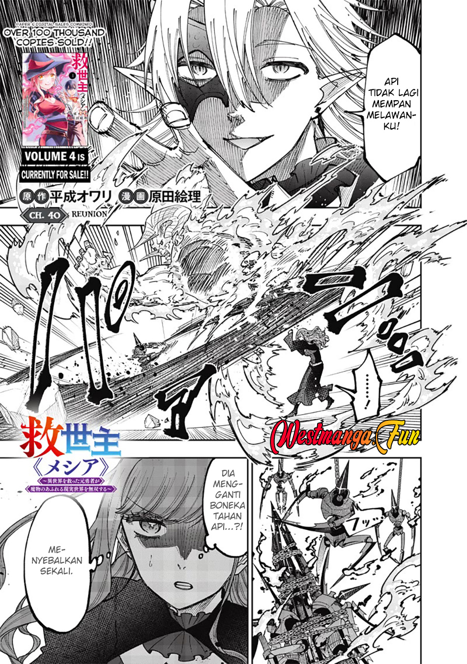 Baca Manga Kyuuseishu MESHIA ~Isekai wo sukutta moto yuusha ga mamono no afureru genjitsu sekai wo musou suru~ Chapter 40 Gambar 2