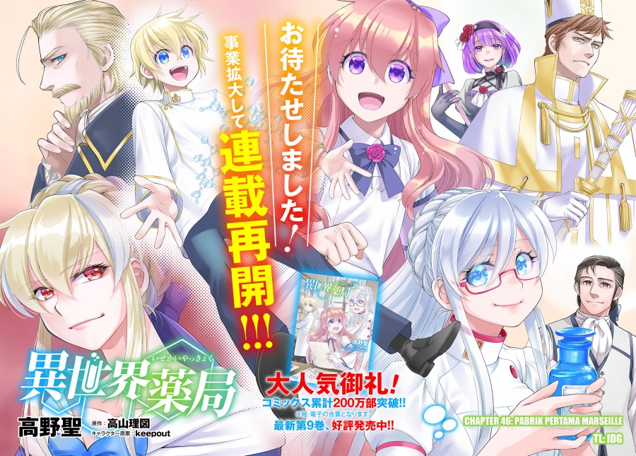 Baca Manga Isekai Yakkyoku Chapter 46 Gambar 2