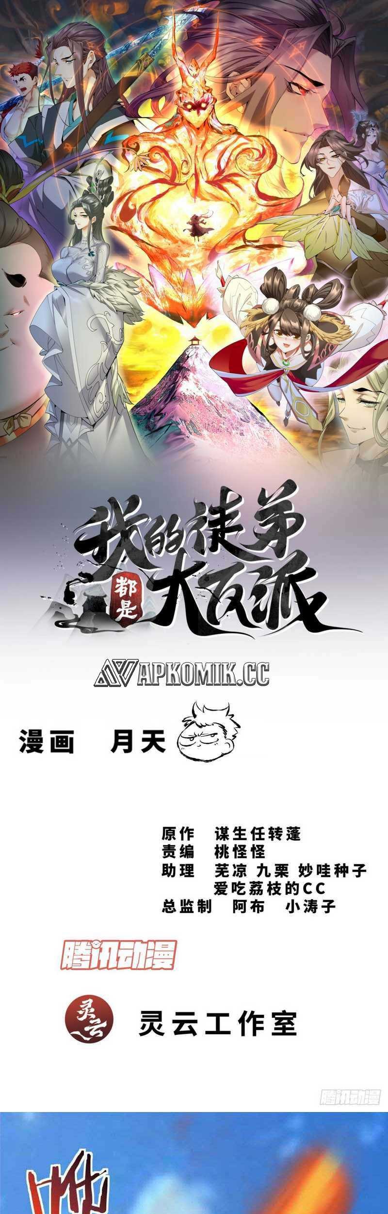 Baca Manhua My Disciples Are All Big Villains Chapter 322 Gambar 2