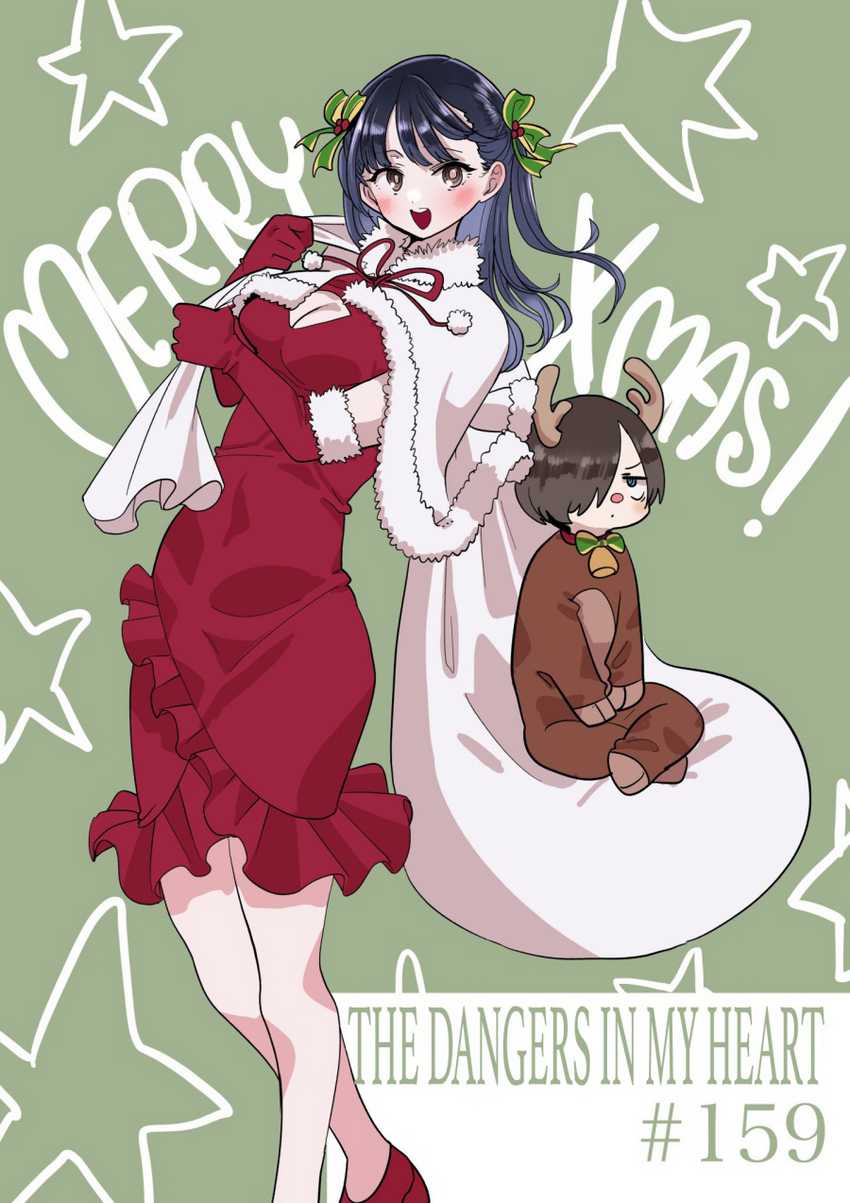 Baca Manga Boku no Kokoro no Yabai yatsu Chapter 159 Gambar 2