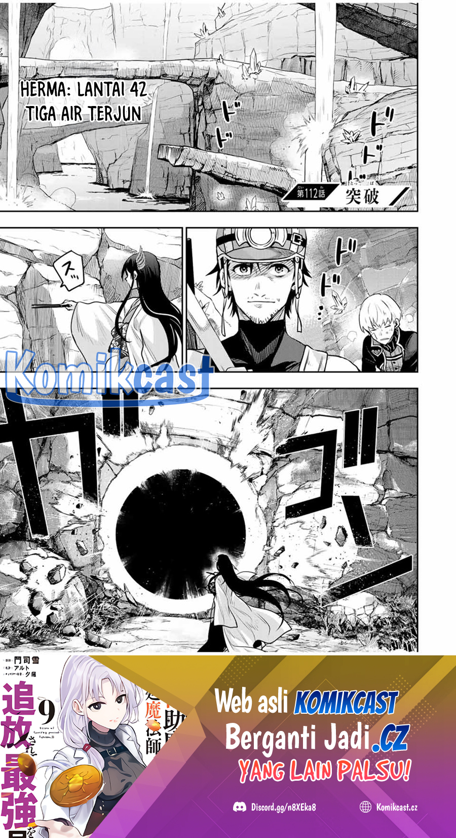 Baca Manga A Court Magician, Who Was Focused On Supportive Magic Because His Allies Were Too Weak, Aims To Become The Strongest After Being Banished Chapter 112 Gambar 2