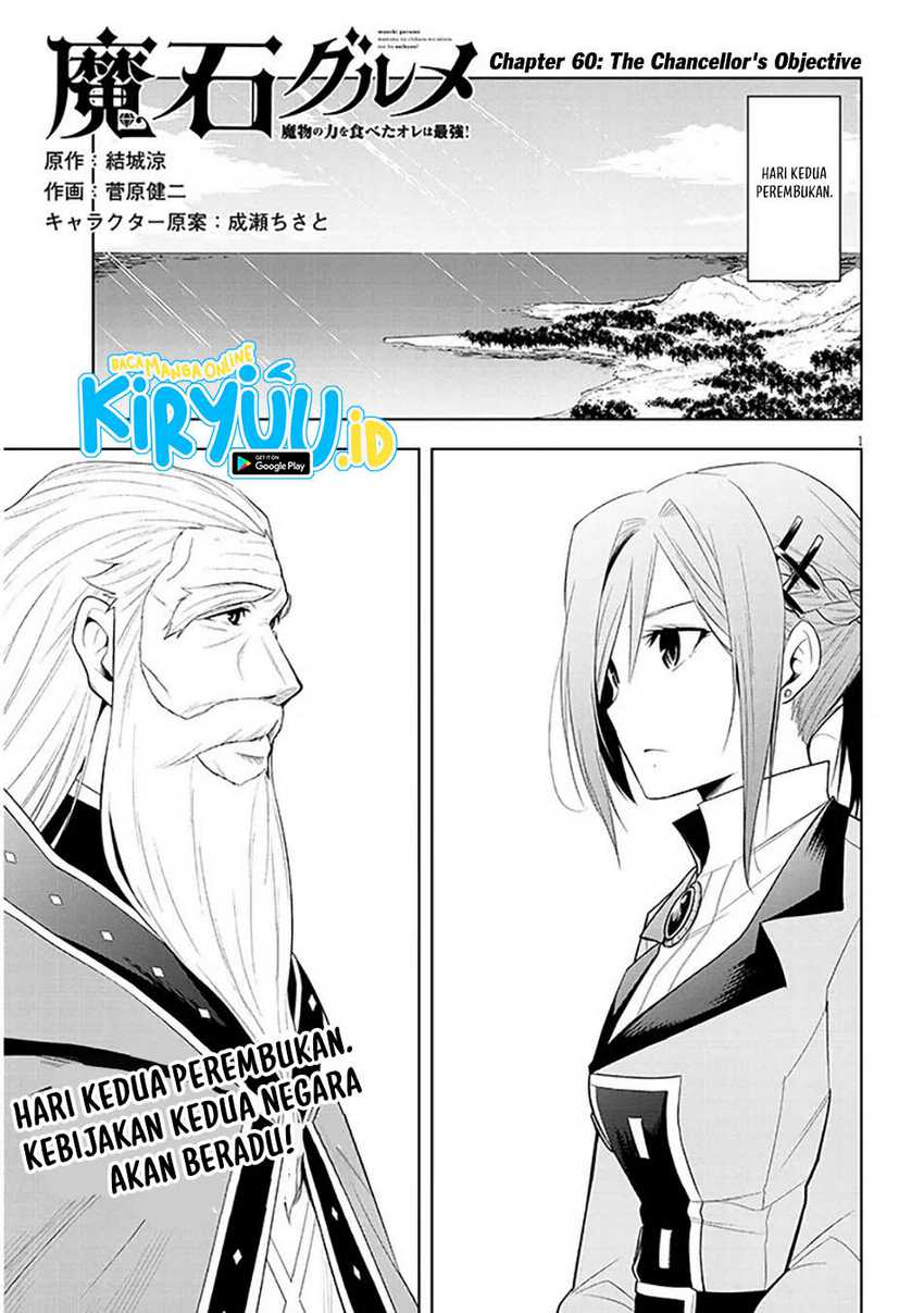 Baca Manga Maseki Gurume: Mamono no Chikara o Tabeta Ore wa Saikyou Chapter 60 Gambar 2