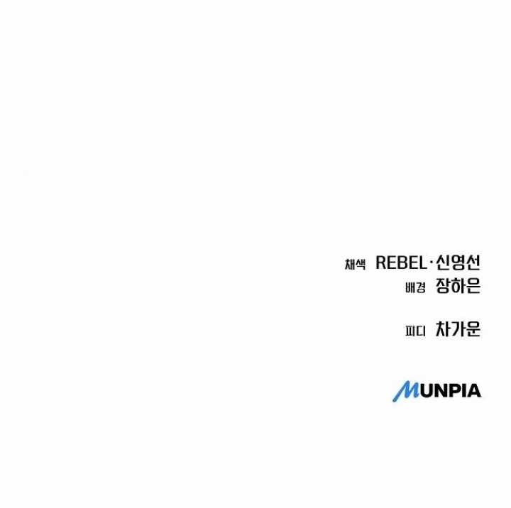 The New Employee Kim Chul-Soo Chapter 83 Gambar 95