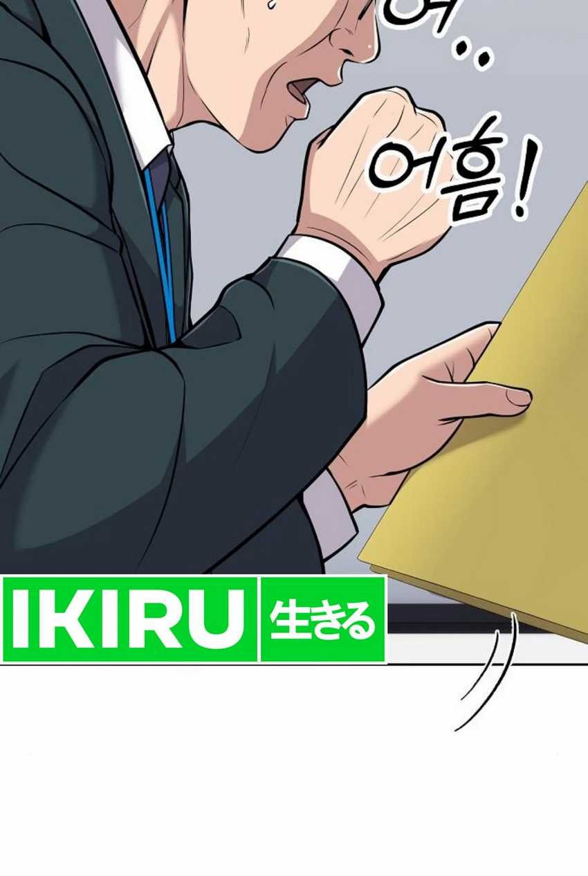 The New Employee Kim Chul-Soo Chapter 82 Gambar 84