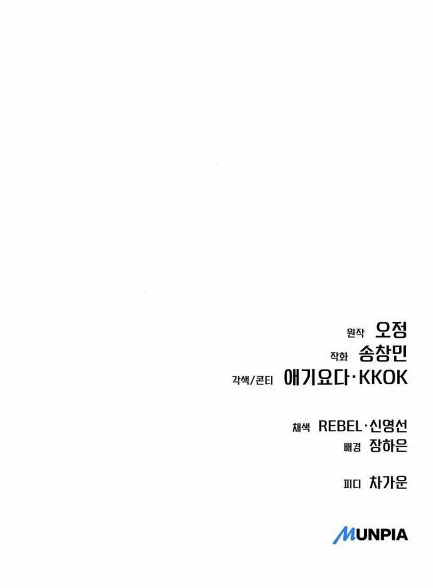 The New Employee Kim Chul-Soo Chapter 82 Gambar 110