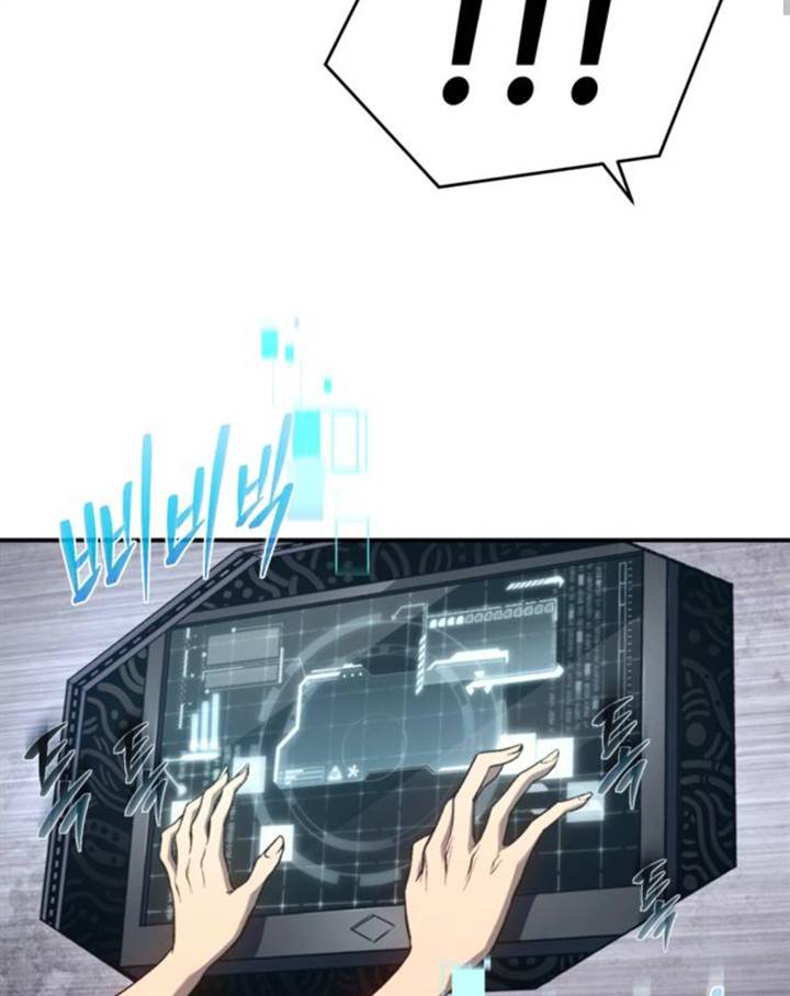 Why I Quit Being The Demon King Chapter 46.1 Gambar 86