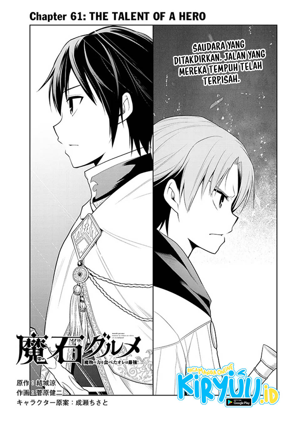 Manga Maseki Gurume: Mamono no Chikara o Tabeta Ore wa Saikyou Chapter 61 gambar nomor 2