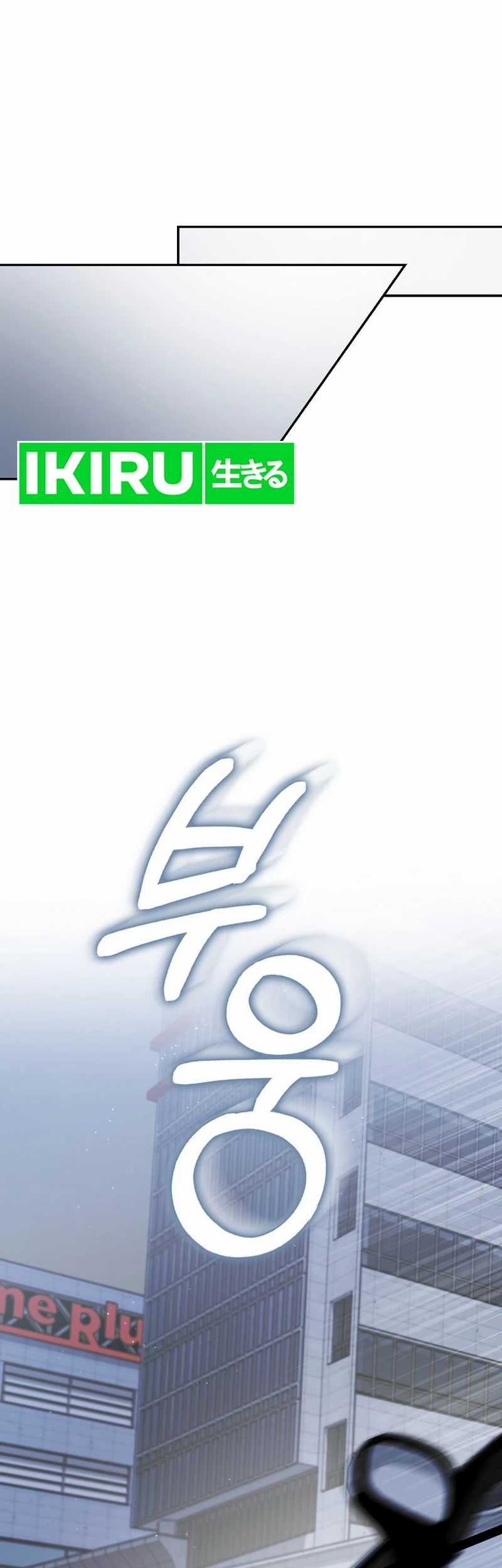 Rookie but One-In-A-Million Actor Chapter 47 - https://img.komiku.org/uploads2/2881439-5_part1.jpg