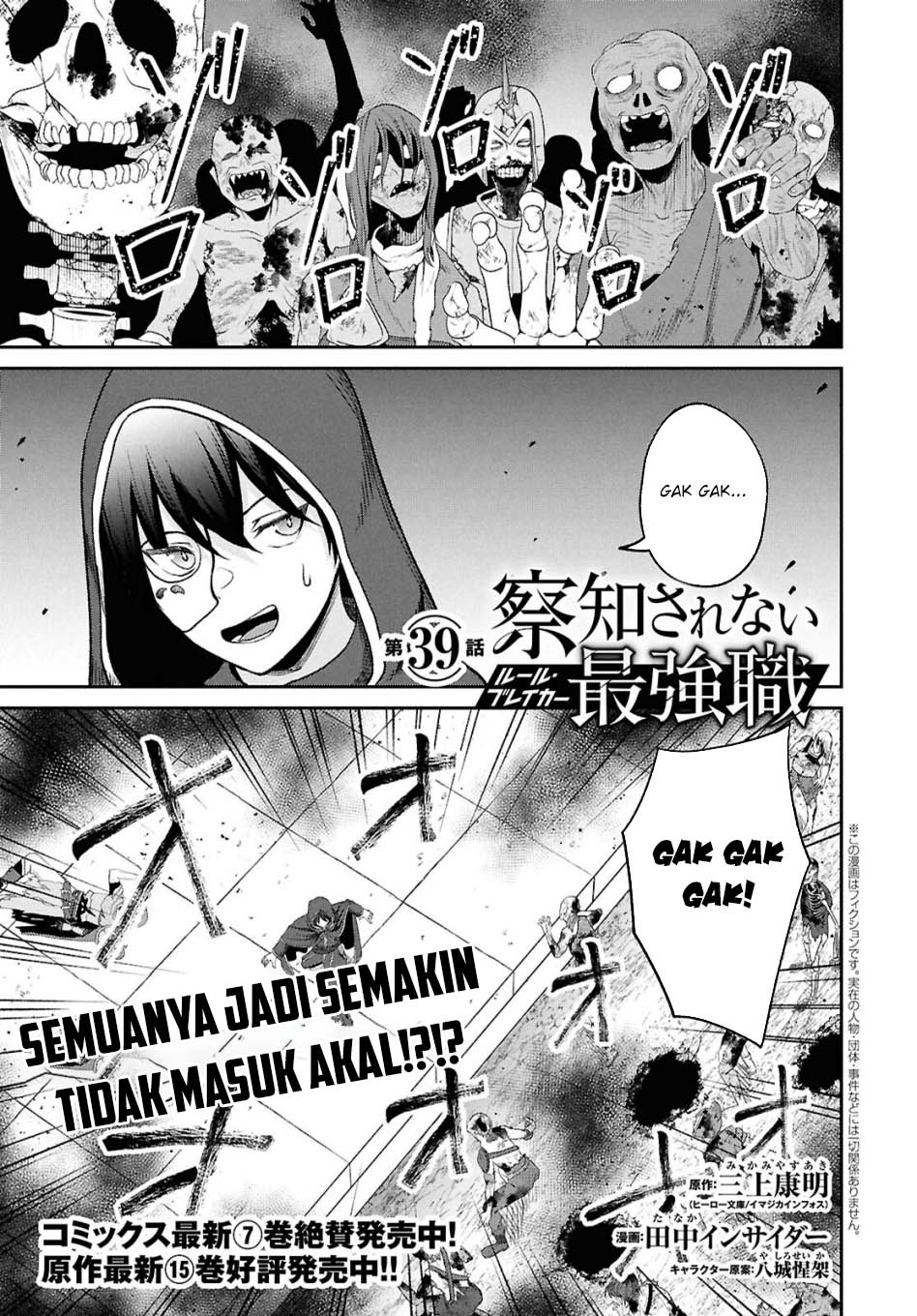 Baca Manga Sacchi Sarenai Saikyou Shoku Rule Breaker Chapter 39 Gambar 2