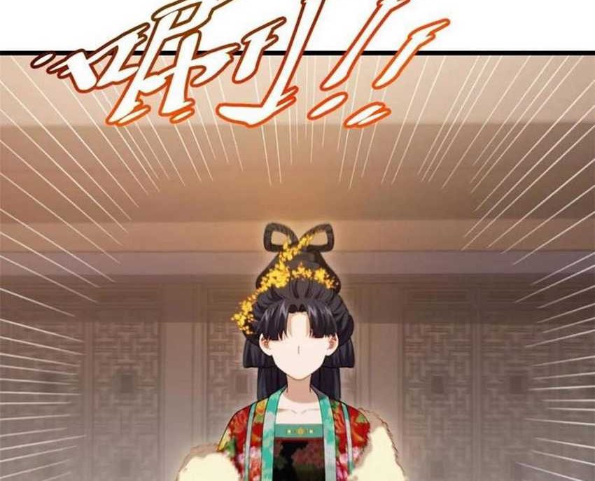 Scoring the Sacred Body of the Ancients from the Get-go Chapter 84 Gambar 11