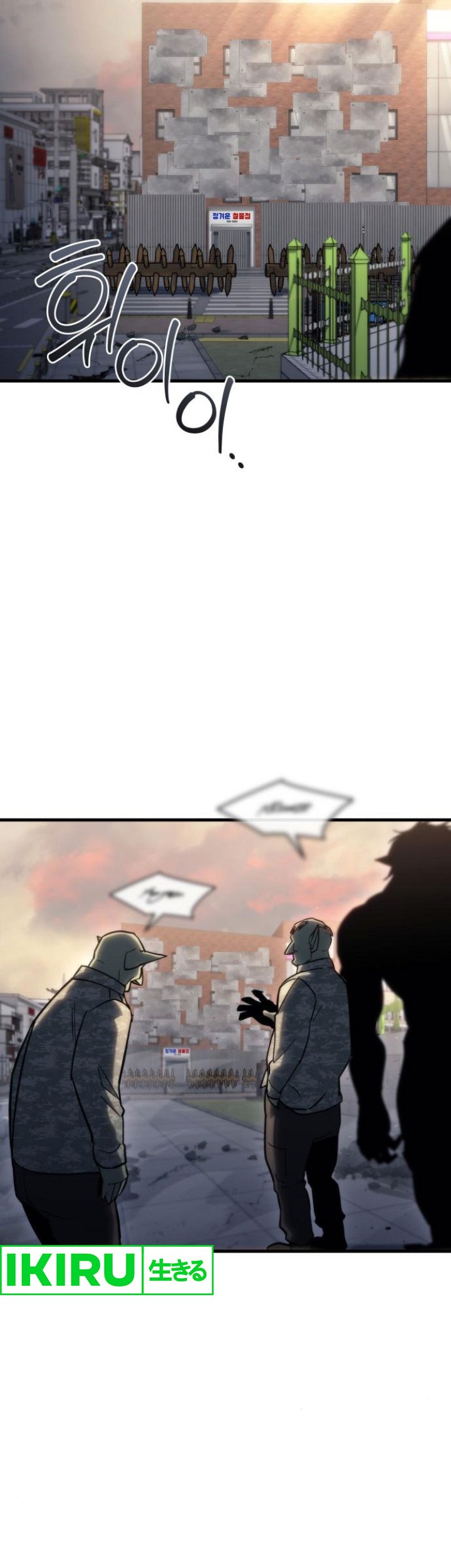 Hiding a Logistics Center in the Apocalypse Chapter 26 Gambar 17