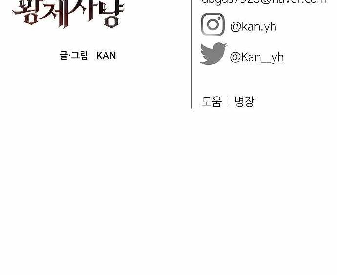 Emperor Hunt Chapter 35 Gambar 93