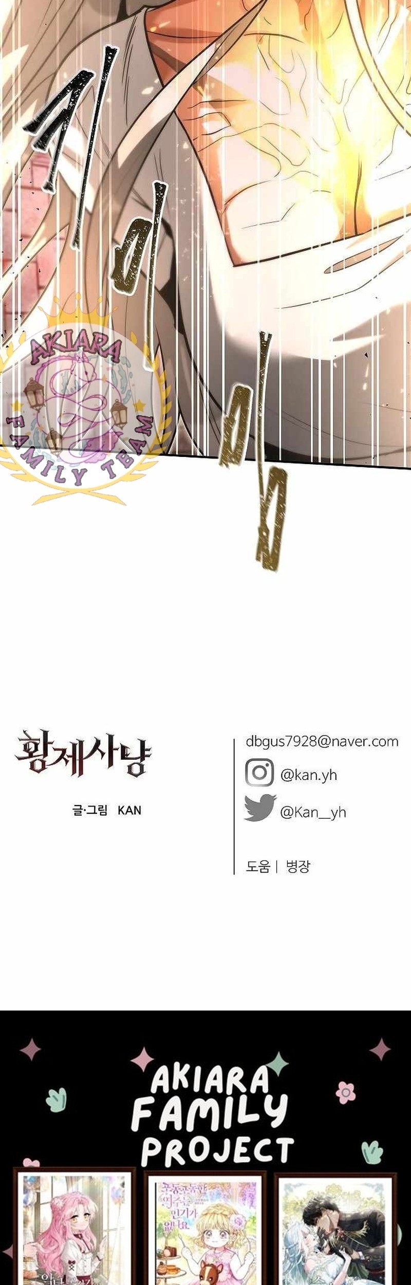Emperor Hunt Chapter 33 Gambar 42