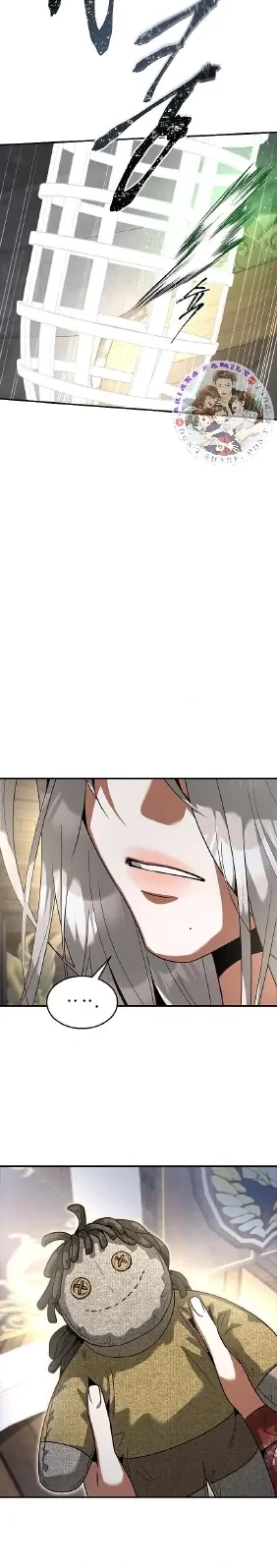 Emperor Hunt Chapter 31 Gambar 17