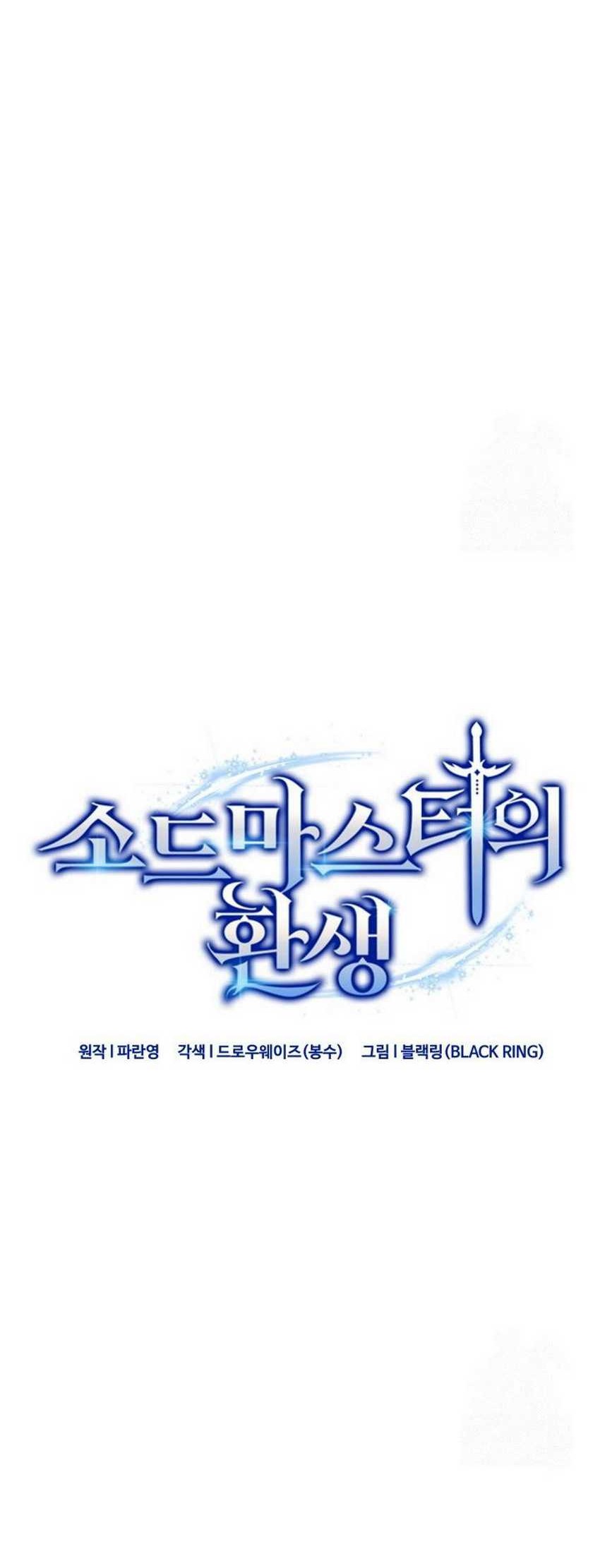 Reincarnation of the Swordmaster Chapter 50 Gambar 5
