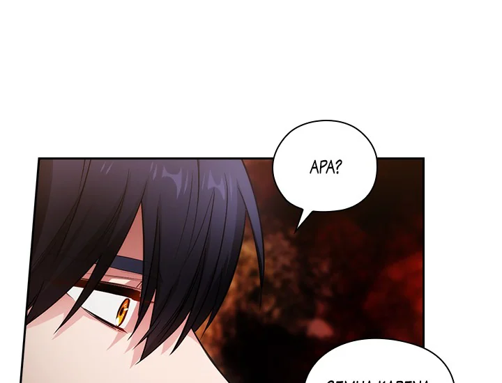 ADONIS Chapter 192 Gambar 101