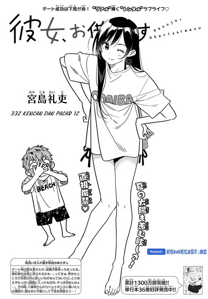 Kanojo Okarishimasu Chapter 332 Gambar 4