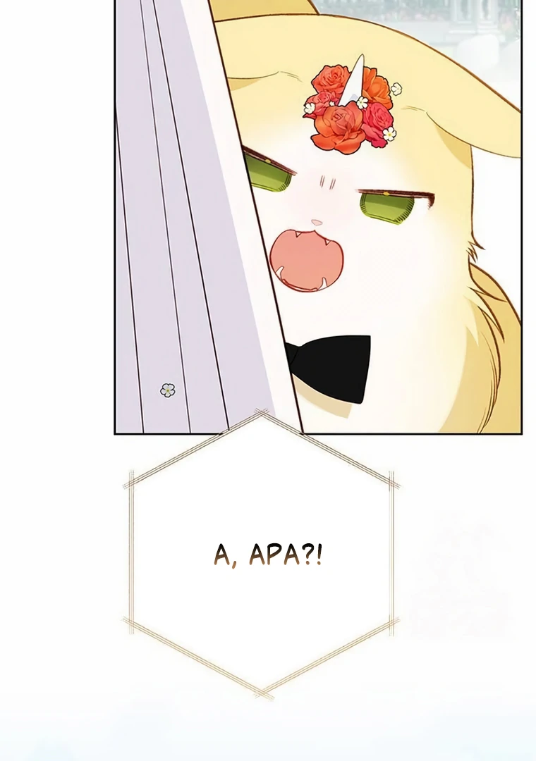 Baby Tyrant Chapter 92 Gambar 39