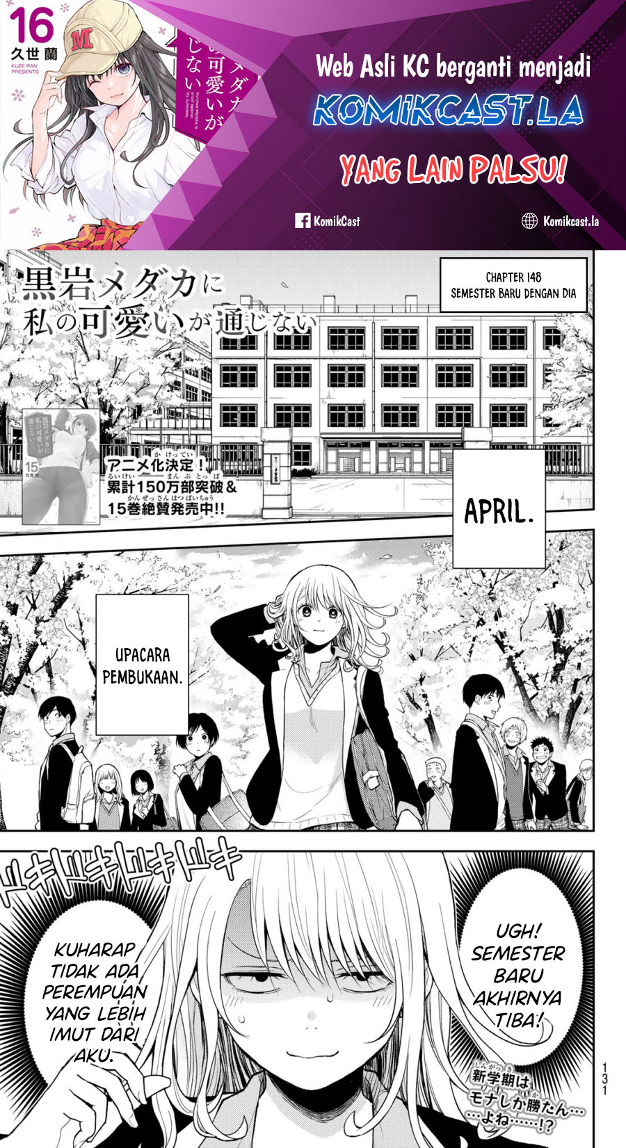 Baca Manga Kuroiwa Medaka ni Watashi no Kawaii ga Tsuujinai Chapter 148 Gambar 2
