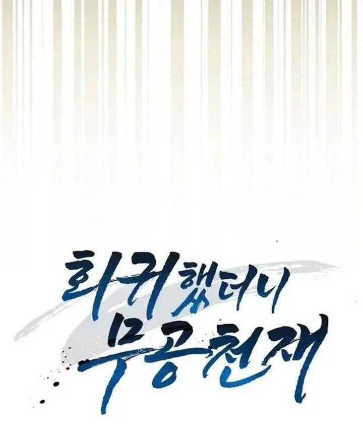 Return Of The Martial Arts Genius Chapter 62 Gambar 70