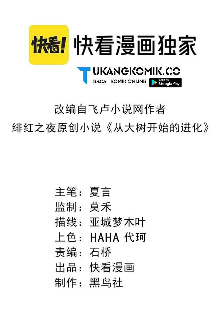 Baca Manhua Evolution Begins With A Big Tree Chapter 319 Gambar 2